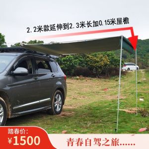 SUV Car Side Car Side Roof Tent Car Rainproof and Sun Protection Sunshade Goods Van Outdoor Canopy Aluminum Case