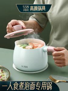 Non-Stick Single Person Noodles Cooking Pot Fast Food Cup for Students And Office Workers Mini Soup Pot Instant Noodles Bowl