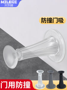 Silicone Door Stopper Punch-Free Bathroom Door Silent Collision Protection Rubber Plastic behind the Bedroom Door Floor Suction Safety Door Stop Device