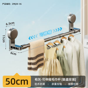 Powerful Suction Cup Clothes Drying Rack Extendable Towel Bar Balcony No Drilling Needed Laundry Drying Tool Carbon Steel Material