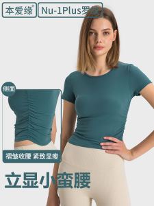 Nu-1Plus Series Sporty T-Shirt Elastic Fitness Yoga Short Sleeve Womens Sensation Workout Clothing Casual Sports Top