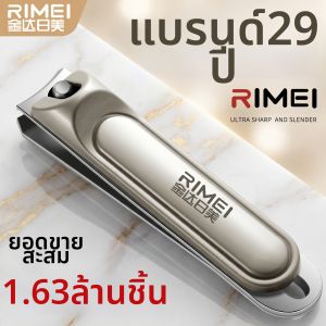 RIMEI | Thick Nail Trimmer Durable Nail Clipper