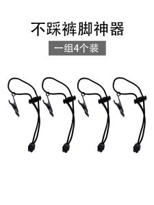 Pant Leg Hem Gripper Clamp Fixed Pants Length Shortener Leg Tapering Tool Bracket Rope Clip Accessory Footwear And Accessories