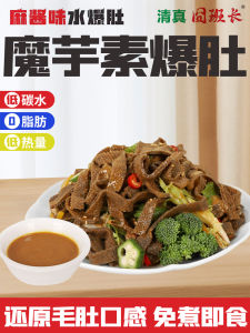 Konjac Tripe Instant Noodles: Healthy Low-Fat Cooling Skin Food Replacement Meal from Luohe City Henan Province