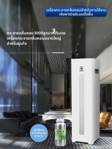 XIANGBEIYA | Commercial Standing Aroma Diffuser