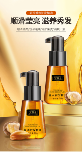 WE 4207 = 香水护发精油 Perfume Hair Oil ☞ 70ml Ready stock in Malaysia