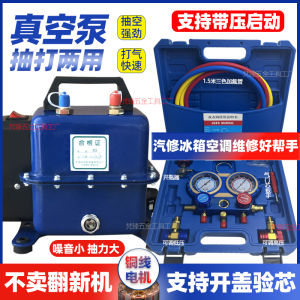 20L Dual Use Car Air Conditioner Vacuum Pump Refrigerator Repairing Fluorine Tool Pressure ing Leak Detection Pump