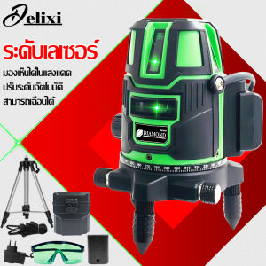 DELIXI เลเซอร์ระดับ 5/2 เส้น การวัดระดับ 360องศา ระดับน้ำ ระดับเลเซอร์ ระดับเลเซอร์