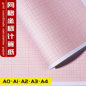 Bút Chì Vẽ Tay Lưới Tọa Độ Thiết Kế Bản Đồ Kỹ Thuật Vẽ Lưới Giấy Tính Toán Bảng Tọa Độ A4 A3 A2 A0 Vật Dụng Văn Phòng Phẩm