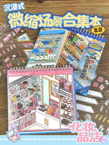 telado 8.0 3D Miniature Scene Collection Book Stickers Cartoon House Girl Childrens Toy Waterproof Journal Scrapbooking Material For 6-8 Years Old Birthday Graduation School Start Season