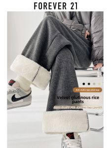 Forever 21 Cashmere Loose Pants Womens Winter 2024 New Arrival High Waist Drooping Warm Leisure Glutinous Rice Pants