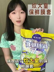 COOKER KING | Disposable Food Grade Dedicated Thickened Food Preservation Film Cover
