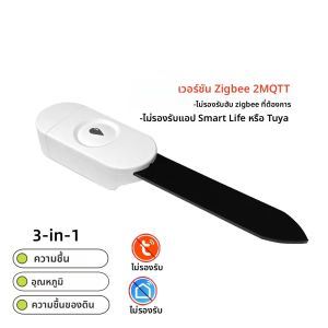 เซ็นเซอร์วัดอุณหภูมิความชื้นในดิน Zigbee พร้อมตัวเลือกตรวจจับแสง สำหรับระบบน้ำในสวน รองรับแอป Tuya Z2M และ Home Assistant