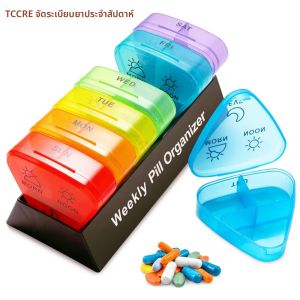 1PCS Weekly Pill Organizer 3 ครั้งต่อวัน2 ช่อง Pill Organizer ยาปลอดสาร BPA แบบพกพาคอนเทนเนอร์สําหรับวิตามิน