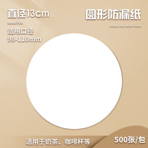 Leak-Proof Food Delivery Coffee And Beverage Sealing Paper Plastic Two-In-One Milk Tea Cup Film Disposable Tableware Liner