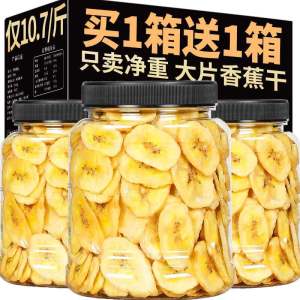 Banana Slice 500G Dried Banana Chip Bulk Snacks Non-Sugar-Free Snacks Fried Dried Fruit Casual Food