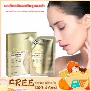 EELHOEมาส์กลอกหน้าทอง ครีมมาส์กหน้าไวท์เทนนิ่ง มาร์คหน้าลอกทองคำ มาส์กลอกหน้าทองคำ มาร์คหน้า ครีมมาร์คหน้าทองคำ