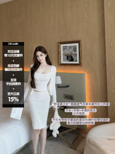 Cotton Breathable Camisole Top Cardigan Skirt Set