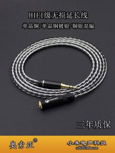 Silver Plated Single Crystal Copper Headphone Extension Cable 3.5mm Male to Female Lossless Grade Audio Extension Line