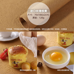 Chinese Texture Pattern National Trendy Style Shooting Props Photo Background Cardboard Color Paperboard Ins Style Photography Background Paper Gourmet Dessert Makeup Ornament Matte Pure Color Creative Grained Paper Three-Dimensional Paper