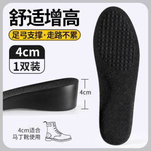 ถึง Hao En ส่วนแทรกรองเท้าเพิ่มความสูงพิเศษสําหรับผู้ชายและผู้หญิงสบายไม่จมอุปกรณ์เสริมรองเท้าฉลองงานแต่งงาน