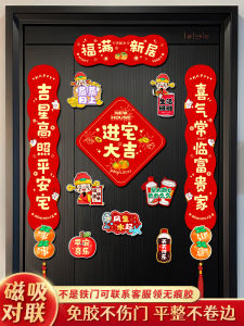 หัวข้อการย้ายบ้าน ป้ายเหล็กแม่เหล็กตกแต่งบ้านใหม่ ของขวัญชุดป้ายประตูสำหรับงานแต่งงาน การย้ายบ้าน การตกแต่งบ้าน