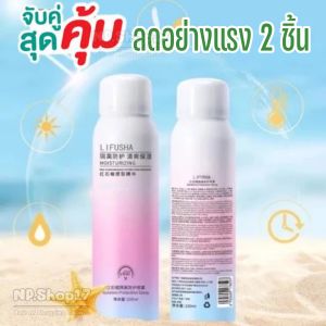 สเปรย์กันแดด สเปรย์ปรับผิวขาว กันแดดตัวดัง สเปรย์กันแดดของแท้