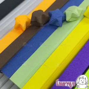 กระดาษพับดาว 90แผ่น เลือกสีได้เอง พับดาว ดาวกระดาษ กระดาษพับ โมอานุย