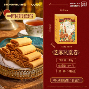 Shanghai Sesame Phoenix Roll Egg Roll Snack Gift Biscuit Handmade Good Crispy Crackers Chinese Traditional Sweet Snack