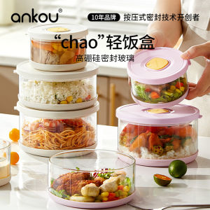 Ankou超轻饭盒微波炉加热高硼硅玻璃便当盒上班族餐盒保鲜密封盒