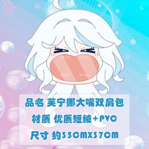 Original God Fu Carlos Water God Cartoon Backpack Anime Game Derivative Fu Ningna Doll Doll Storage Backpack Messenger Bag