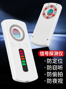 เครื่องตรวจจับสัญญาณ GPS แบบอินฟราเรด Shengmeide สําหรับกล้องอัจฉริยะ เครื่องมือตรวจสอบความเป็นส่วนตัวต้านการตรวจสอบสําหรับโรงแรม