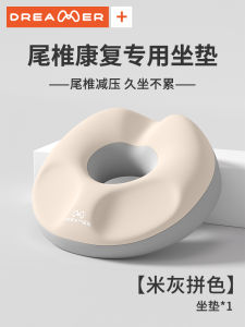 ที่นั่งลดแรงกระแทกบริเวณกระดูกสันหลังหลังการผ่าตัด ที่นั่งป้องกันอาการปวดสะโพกสำหรับผู้ที่ต้องนั่งนานๆ