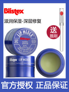 Blistex Blue Tin Nhỏ Dưỡng Môi Dưỡng Ẩm Chống Khô Môi Chống Nứt Nẻ Làm Retro Dưỡng Ẩm Dưỡng Ẩm Dưỡng Ẩm Dài Ngày Dưỡng Ẩm Lâu Dài