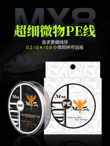 King Salmon Ultra Fine PE Line Strong Tensile Stream Specialized Lure Main Line for Ocean River Lake Pond Fishing