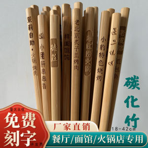 Commercial Long Bamboo Chopsticks Chicken Wing Wood Carved Restaurant Noodle Shop Hot Pot Chopsticks Chinese Style Dining Utensils