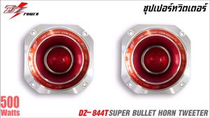 DZ Power DZ-844T ทวิตเตอร์แหลมจานรุ่นใหญ่ 4 นิ้ว เสียงแหลมจัดจ้าน 500 วัตต์ Super Bullet Tweeter สำหรับงานโชว์พลังเสียง SPL