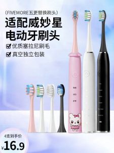 Electric Toothbrush Head Adult DT206-C15 Child DT-207-CH3 Replacement Brush Head Deep Cleaning Oral Care Electronic Product