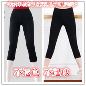 Girls Dance Seven Nine Pants High Waist Ballet Practice Trousers Black Base Layer Pants Children Performance Clothes