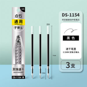 Smooth Double Pearl Push Neutral Pen Core 0.5mm Bullet Head Pen Core Black Red Blue Can Be Adapted to Time Space Cabin Neutral Pen DS-0154