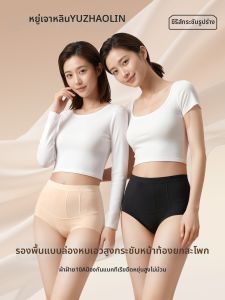 Yuzhaolin | Postpartum Tummy Control Buttocks Lifting Body Shaper Panties