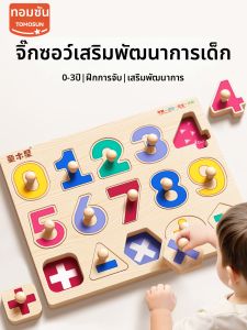 TONGMUXING | Khối Xây Dựng Puzzle Ghép Số Giáo Dục Montessori Cho Trẻ Mới Biết Đi