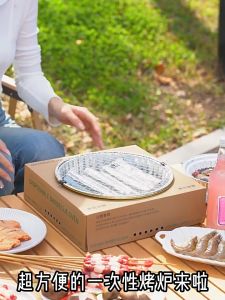 ห้ามพลาดด!! เตาปิ้งย่างแบบใช้แล้วทิ้ง ขนาด 28 ซม. แบบพกพา สายแคมป์ปิ้ง แถมถ่าน/ที่คีบ/แปรงทาน้ำมัน