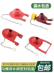 Vintage Toilet Tank Parts Rubber Water Seal Valve Cover for Kohler TOTO Old Style Toilets Bathroom Accessories Sanitary Wares