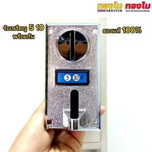 สล๊อตรับเหรียญรวม 5 10 รุ่น 616 หน้าเงิน อัปเดทล่าสุด 2025 รับเหรียญ 5 และ 10 ทุกรุ่น ทุกปี พ.ศ. ไม่รับเหรียญ 1บาท 2 บาท ตัวรับเหรียญ ช่องหยอด