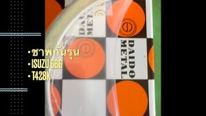 ชาร์พกันรุน 6BG1 DAIDO T428K THRUST BEARING สั่งเบิกโดยตรง/RGGKP