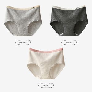 Anyoumian | กางเกงชั้นในผ้าฝ้ายแท้เอวกลางสำหรับผู้หญิง กางเกงชั้นในทรงสามเหลี่ยมระบายอากาศได้ดี ใส่สบาย ป้องกันแบคทีเรีย ผ้าฝ้ายแท้ 2 ชิ้น