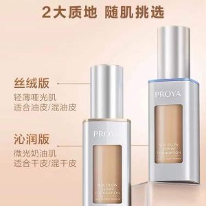 Proya Double Antioxidant Long-lasting Foundation Liquid Brightening Moisturizing Skin-nourishing Natural-looking Coverage Makeup