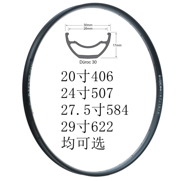 Sunringle Duroc 30/35 Inch Quasi-Vacuum Bicycle Wheel