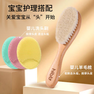 Baby Wool Comb Dandruff Brush Soft Hair Washing Brush for Boys And Girls Newborn to Toddler Professional Cleaning Care Tool